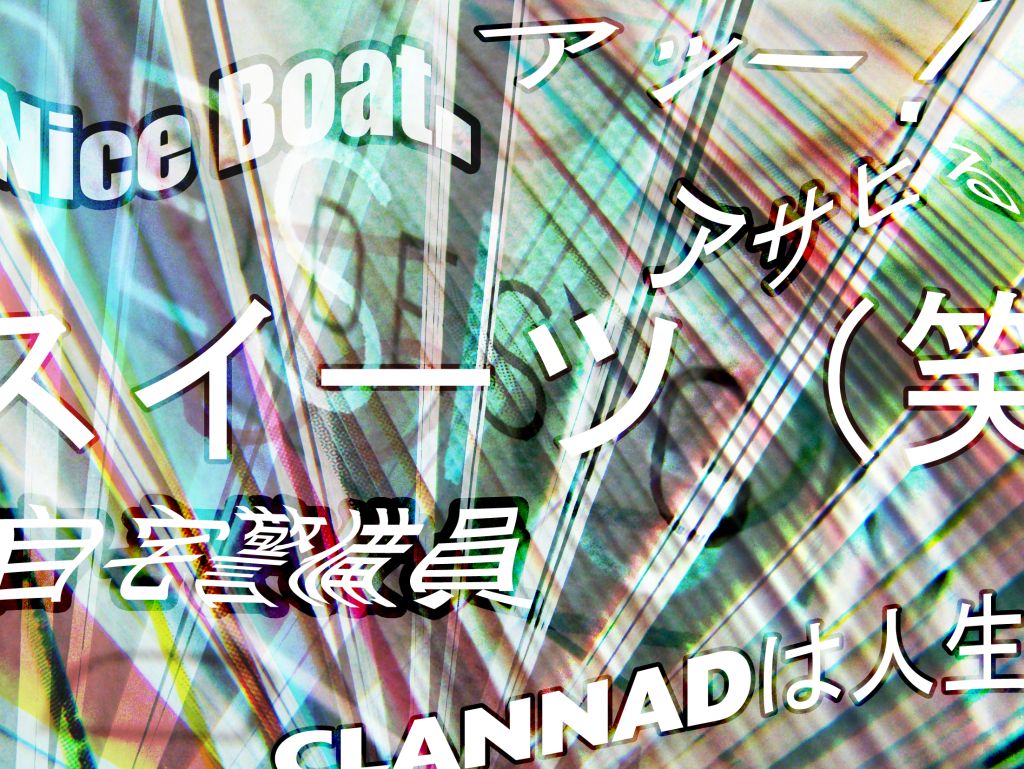 トレンド